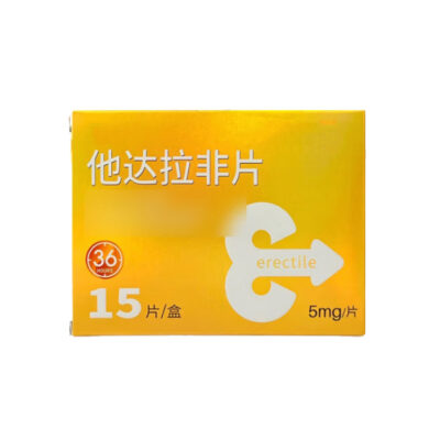 TADALAFIL TABLETS 5mg