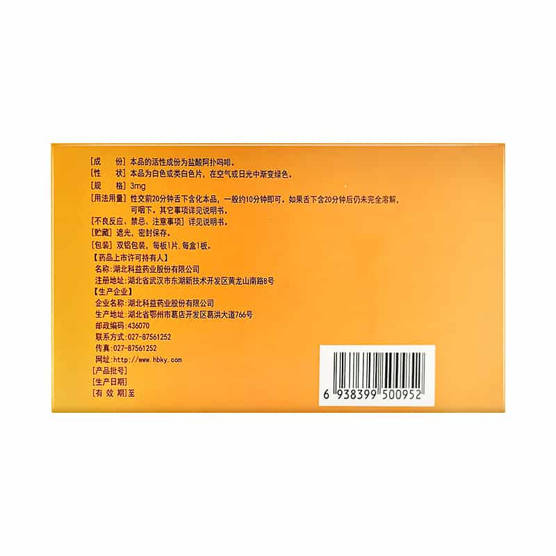 apomorphine hydrochloride sublingual tablets apomorphine hydrochloride sublingual tablets